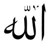 Allah