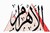 Al Ahram Logo